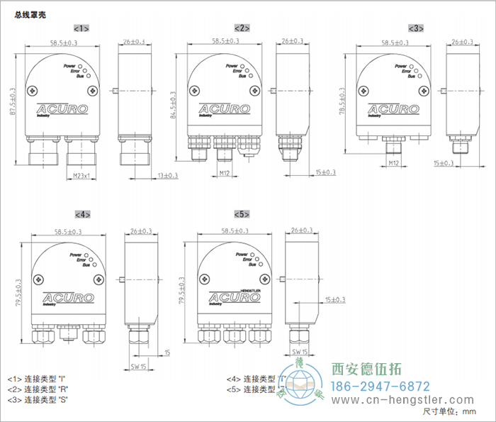 AC58-BiSS/SSI光電絕對(duì)值編碼器(總線罩殼) 德國(guó)hengstler(亨士樂(lè))編碼器