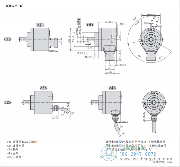 AC58-CANlayer2標(biāo)準(zhǔn)光電絕對(duì)值編碼器外形及安裝尺寸(夾緊法蘭K) 德國(guó)hengstler(亨士樂(lè))編碼器