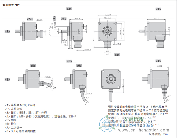 AC58-CANlayer2標(biāo)準(zhǔn)光電絕對(duì)值編碼器外形及安裝尺寸(方形法蘭Q) 德國(guó)hengstler(亨士樂(lè))編碼器