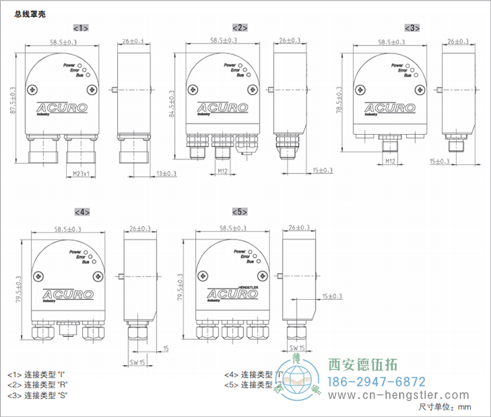 AC58-CANlayer2標(biāo)準(zhǔn)光電絕對(duì)值編碼器外形及安裝尺寸(總線罩殼) 德國(guó)hengstler(亨士樂(lè))編碼器