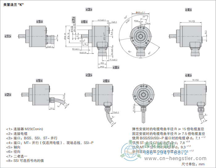 AC58-CANopen光電絕對值型編碼器外形及安裝尺寸(夾緊法蘭K) 德國hengstler(亨士樂)編碼器