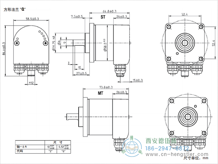 AC58-EtherCAT光電絕對(duì)值編碼器外形及安裝尺寸(方形法蘭Q) 德國(guó)hengstler(亨士樂)編碼器