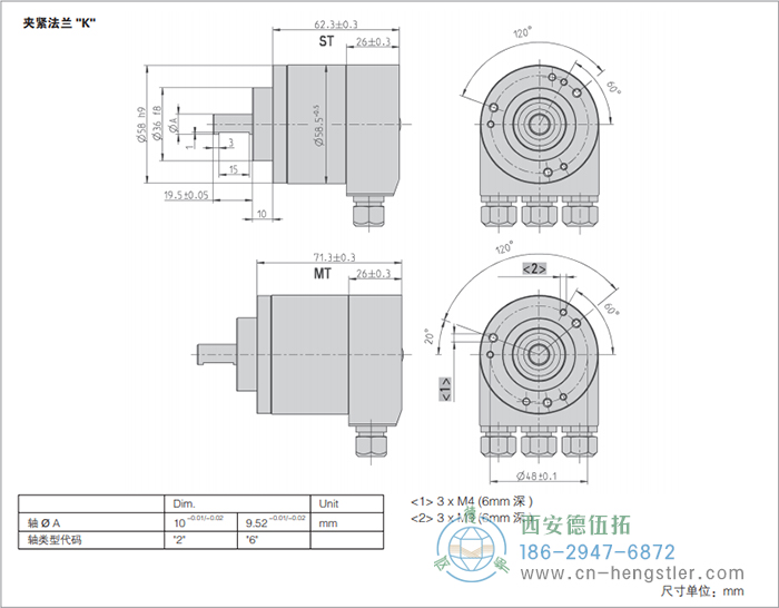 AC58-Interbus標(biāo)準(zhǔn)光電絕對(duì)值型編碼器外形及安裝尺寸(夾緊法蘭K) 德國(guó)hengstler(亨士樂(lè))編碼器