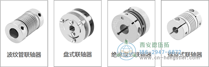 AC58-Profinet光電絕對(duì)值編碼器彈性聯(lián)軸器 德國(guó)hengstler(亨士樂(lè))編碼器