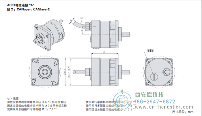 AC61_Interbus工業(yè)不銹鋼型光電絕對值編碼器外形及安裝尺寸(電纜連接A) 德國hengstler(亨士樂)編碼器