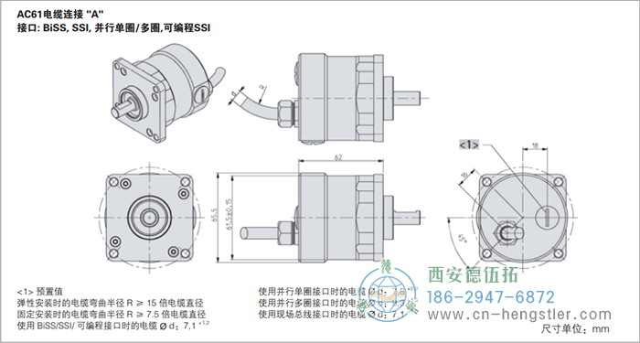 AC61_SSI_P工業(yè)不銹鋼型光電絕對(duì)值編碼器外形及安裝尺寸(電纜連接A) 德國(guó)hengstler(亨士樂)編碼器