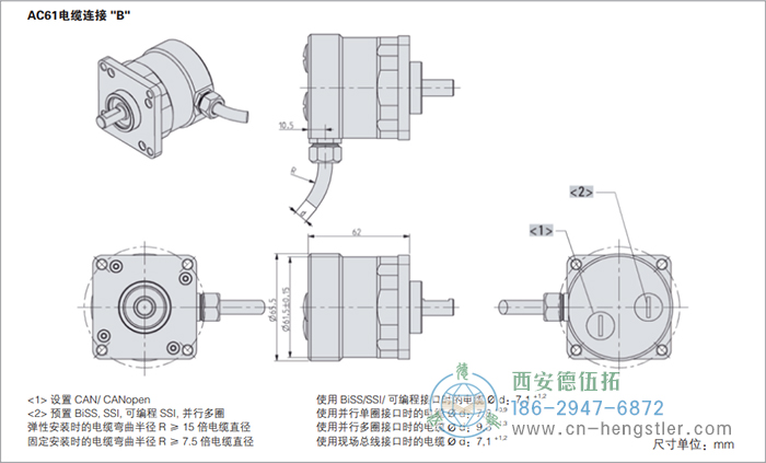 AC61_SSI_P工業(yè)不銹鋼型光電絕對(duì)值編碼器外形及安裝尺寸(電纜連接B) 德國(guó)hengstler(亨士樂)編碼器