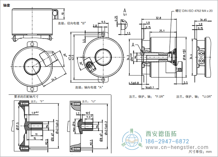 AD36電機(jī)反饋光電絕對(duì)值編碼器外形及安裝尺寸(軸套) 德國(guó)hengstler(亨士樂)編碼器