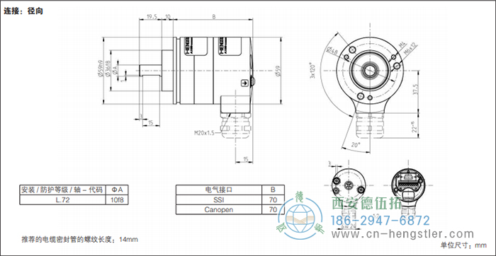 AX65-SSI防爆磁性絕對(duì)值編碼器外形及安裝尺寸|連接：徑向 - 德國hengstler(亨士樂)編碼器