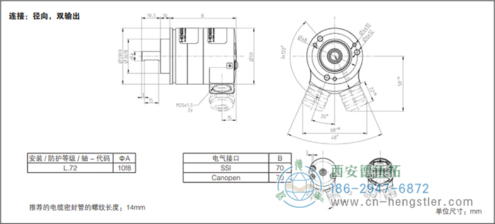 AX65-SSI防爆磁性絕對(duì)值編碼器外形及安裝尺寸|連接：徑向雙輸出 - 德國hengstler(亨士樂)編碼器