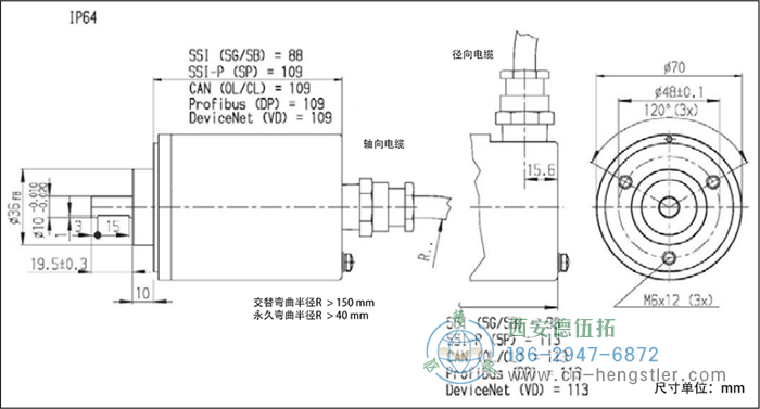 AX70_AX71-SSI-P防爆光電絕對(duì)值編碼器的外形及安裝尺寸IP64 德國hengstler(亨士樂)編碼器