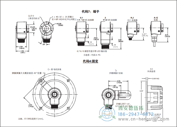 HS20標(biāo)準光電增量編碼器外形及安裝尺寸 美國Dynapar(丹納帕)編碼器