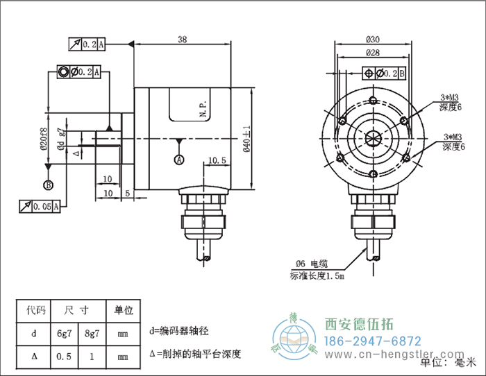 RI41-EO通用光電實心軸增量型編碼器外形及安裝尺寸8-6 德國hengstler(亨士樂)編碼器