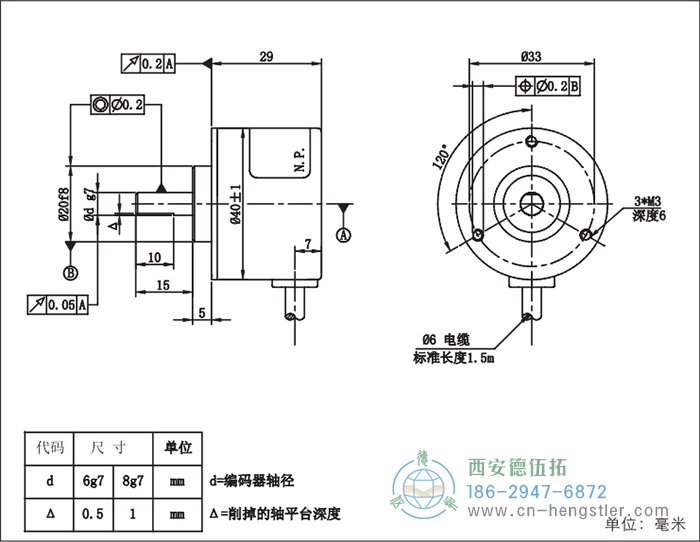 RI41輕載光電增量型編碼器外形及安裝尺寸16-3 德國(guó)hengstler(亨士樂)編碼器