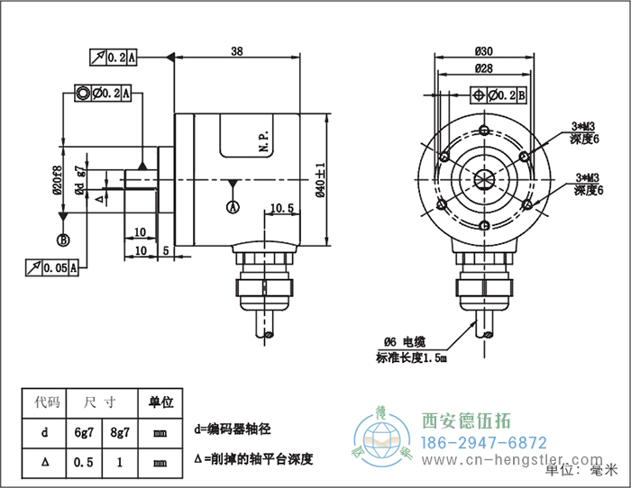 RI41輕載光電增量型編碼器外形及安裝尺寸16-6 德國(guó)hengstler(亨士樂)編碼器