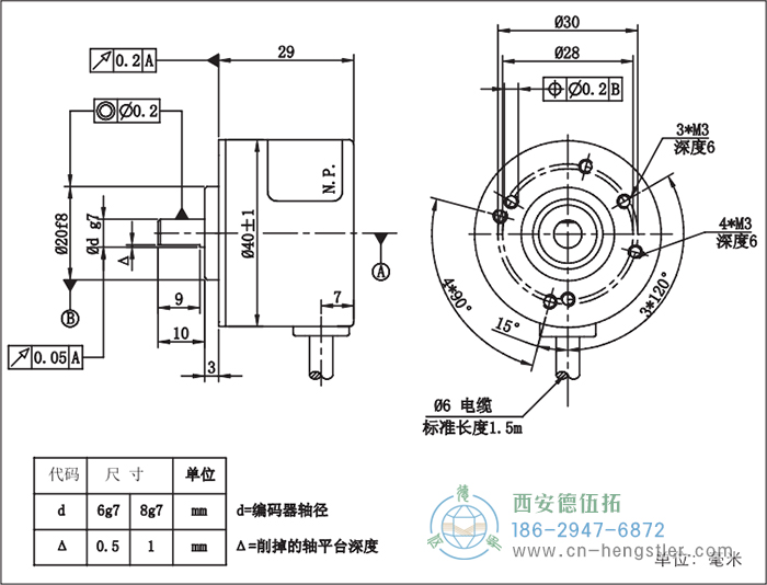 RI41輕載光電增量型編碼器外形及安裝尺寸16-9 德國(guó)hengstler(亨士樂)編碼器