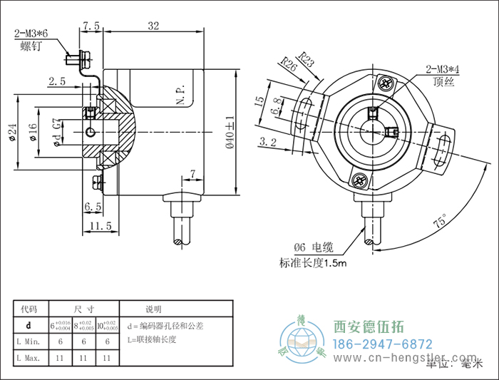 RI41輕載光電增量型編碼器外形及安裝尺寸16-10 德國(guó)hengstler(亨士樂)編碼器