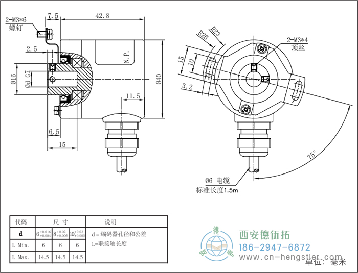 RI41輕載光電增量型編碼器外形及安裝尺寸16-11 德國(guó)hengstler(亨士樂)編碼器