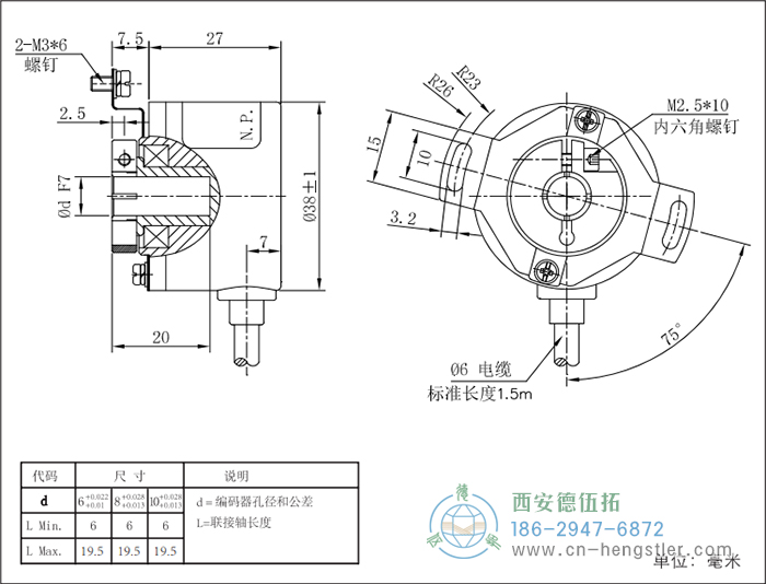 RI41輕載光電增量型編碼器外形及安裝尺寸16-13 德國(guó)hengstler(亨士樂)編碼器