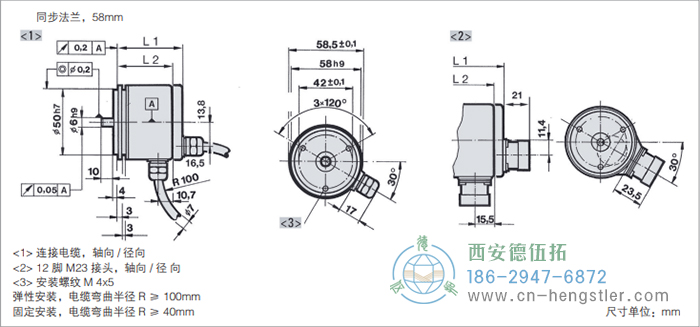 RI58-O/RI58-T標(biāo)準(zhǔn)實(shí)心軸光電增量編碼器外形及安裝尺寸(同步法蘭，58mm) 德國(guó)hengstler(亨士樂(lè))編碼器