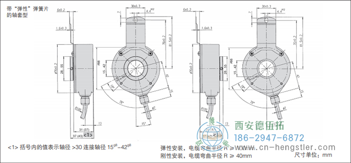 RI76TD標(biāo)準(zhǔn)光電增量編碼器的外形及安裝尺寸(帶“彈性”彈簧片 的軸套型) 德國(guó)hengstler(亨士樂(lè))編碼器