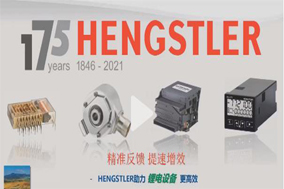 提速增效-Hengstler編碼器助力鋰電設(shè)備更高效 - 德國Hengstler(亨士樂)授權(quán)代理