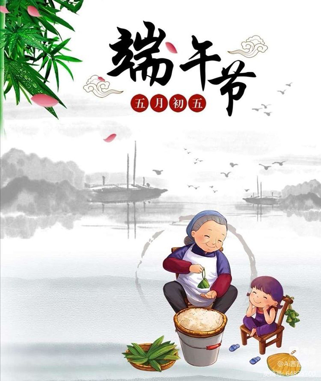 西安德伍拓端午節(jié)放假安排，祝大家端午節(jié)快樂。